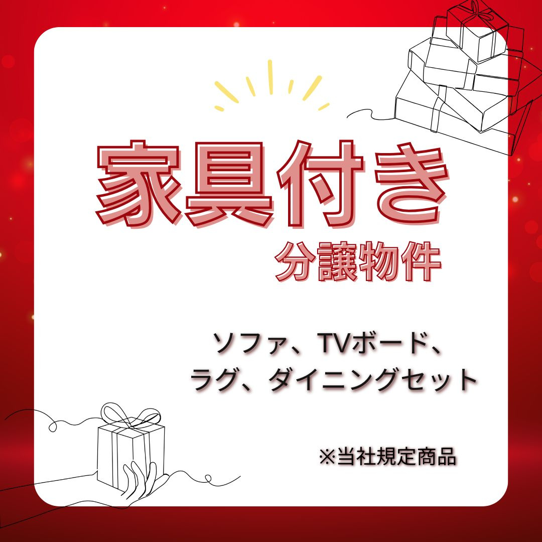 仲介手数料不要　大英産業アーキデイズ菊池郡大津町室６号地【室小・大津北中】のその他