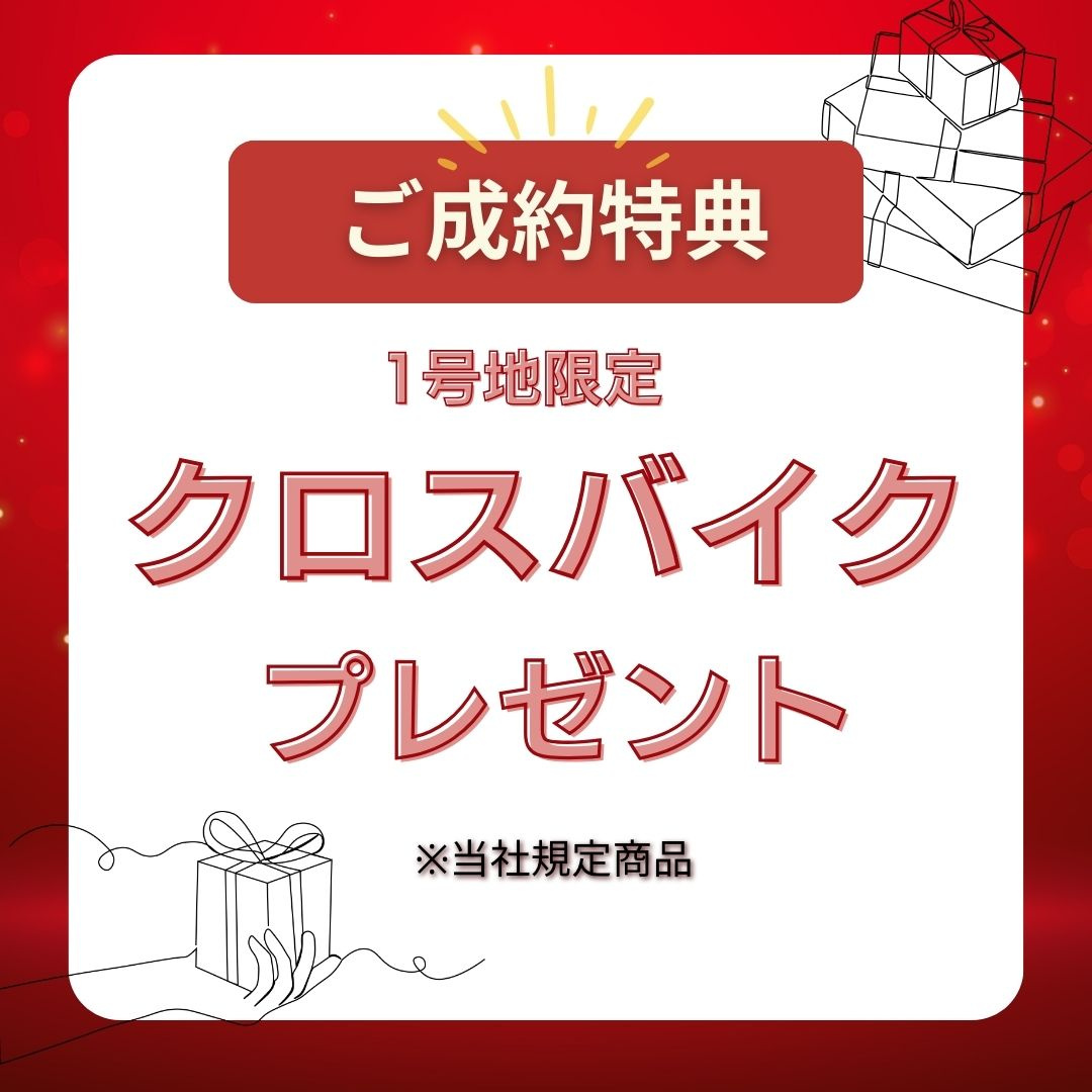 仲介手数料不要　大英産業菊池郡菊陽町原水１号地【菊陽北小・菊陽中】のその他