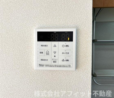 【その他】 | ローズタウン2番館 | 追い炊き給湯器パネル