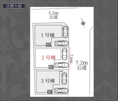 【区画図】 | 千種区城木町１期 | ３号棟間取り図　キャンペーン対象物件です♪詳細は弊社ホームページもしくはスタッフまでお気軽にお問合せ下さいませ♪ お役に立てる自信があります♪