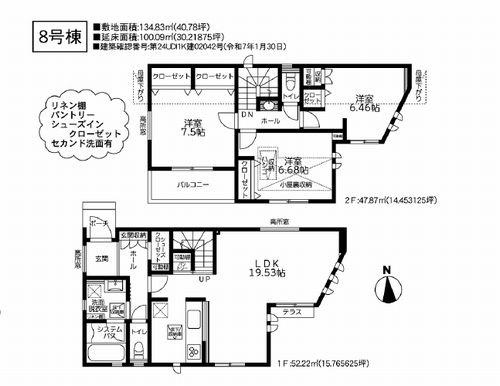 【間取り】 | 【仲介手数料０円】横浜市緑区三保町5期　新築一戸建て　全4棟 | 8号棟　横浜市緑区三保町5期　新築一戸建て　全4棟