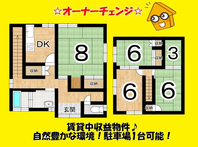 中古 住宅