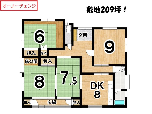 オーナーチェンジ 中古 住宅の間取り