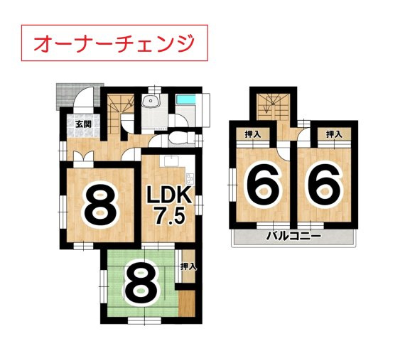 オーナーチェンジ 中古 住宅