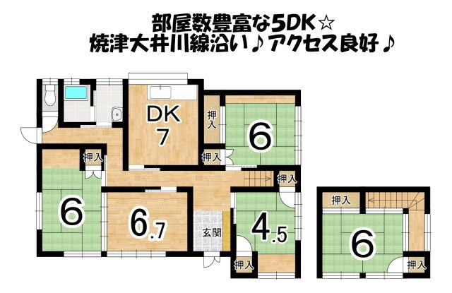 中古 戸建て