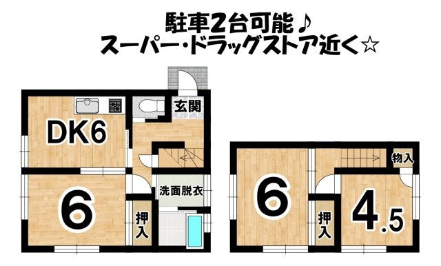 中古 戸建ての間取り