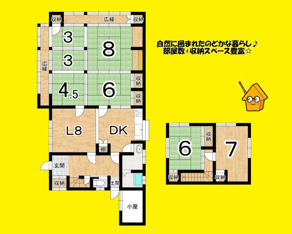中古 戸建て
