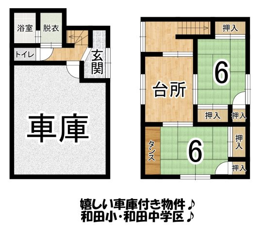 中古 戸建ての間取り