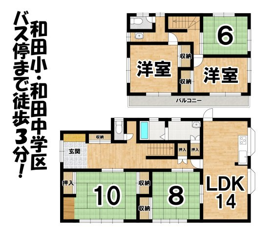 中古 戸建ての間取り