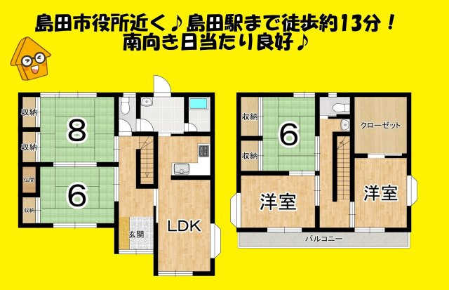 中古戸建の間取り