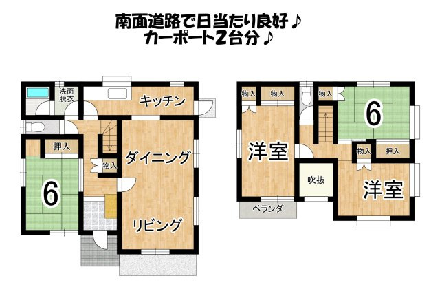中古 戸建て