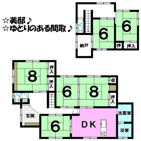 中古戸建
