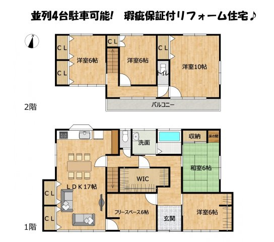 中古戸建の間取り