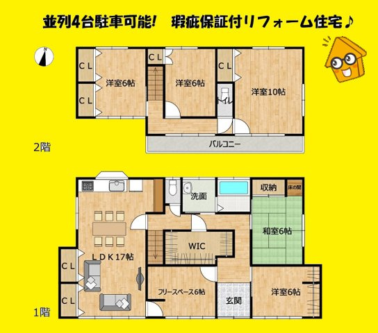 中古戸建