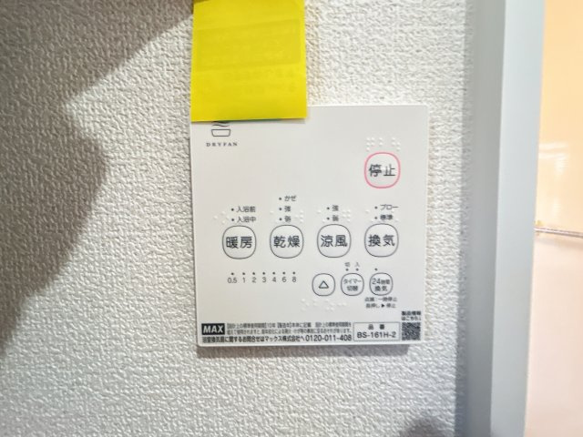 中古 戸建ての冷暖房・空調設備