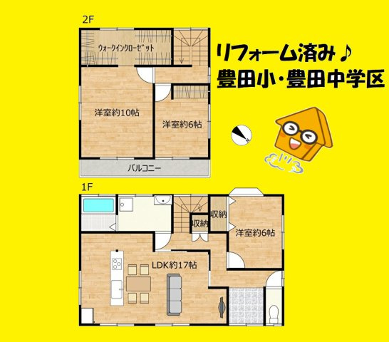 中古戸建