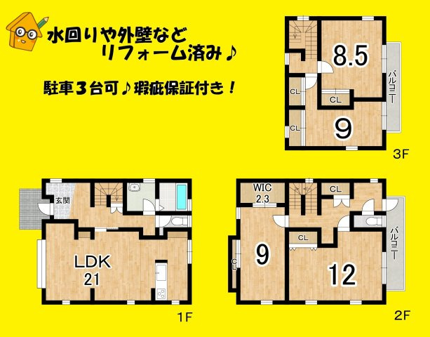 中古 戸建て