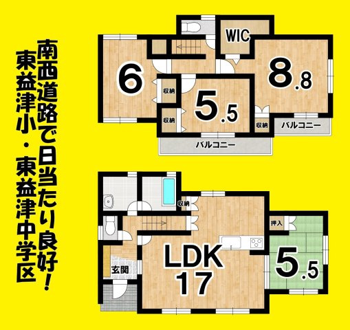 中古 戸建て