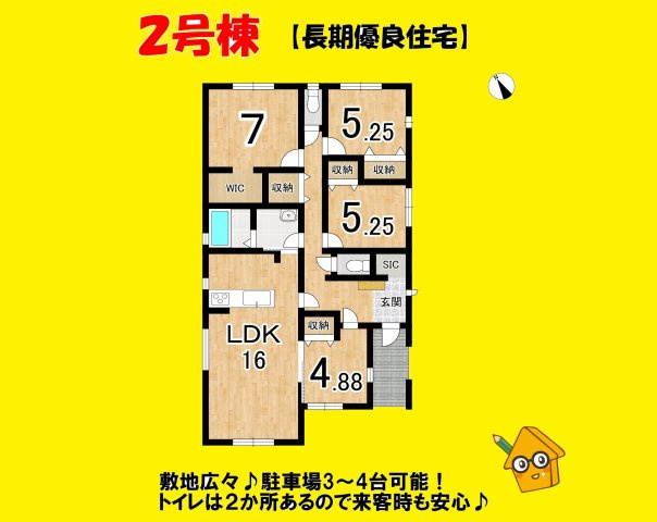 焼津市高新田　新築戸建　全３棟