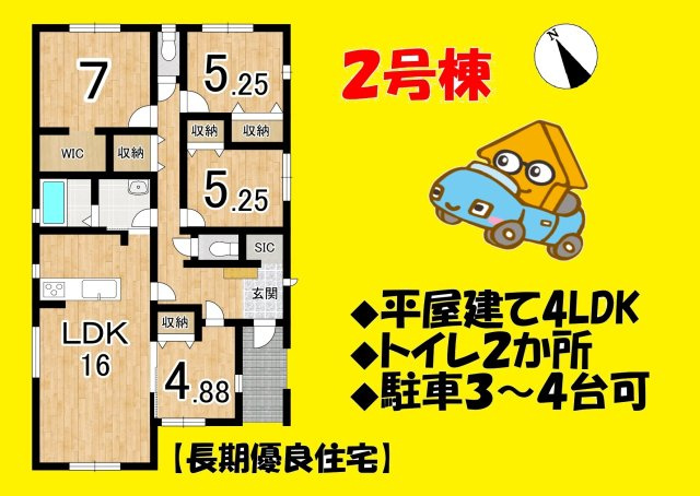焼津市高新田　新築戸建　全３棟