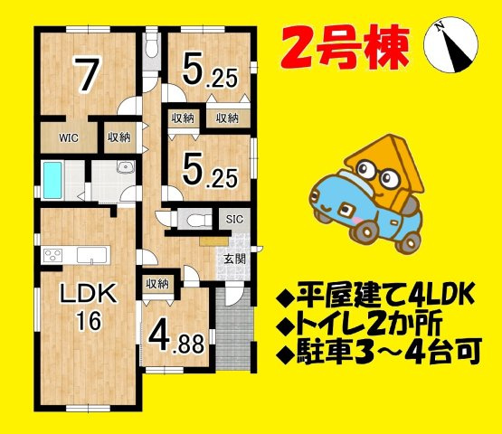 焼津市高新田　新築戸建　全３棟