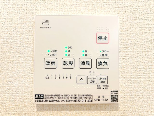 焼津市高新田　新築戸建　全３棟の設備