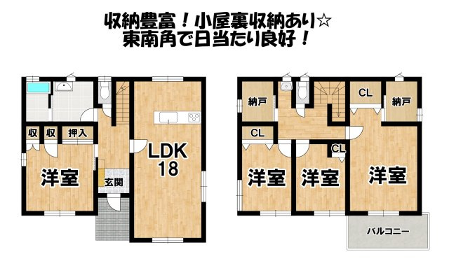 中古 戸建ての間取り