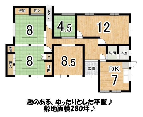 中古 戸建て