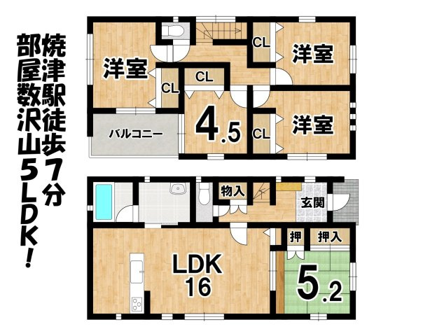 中古戸建の間取り