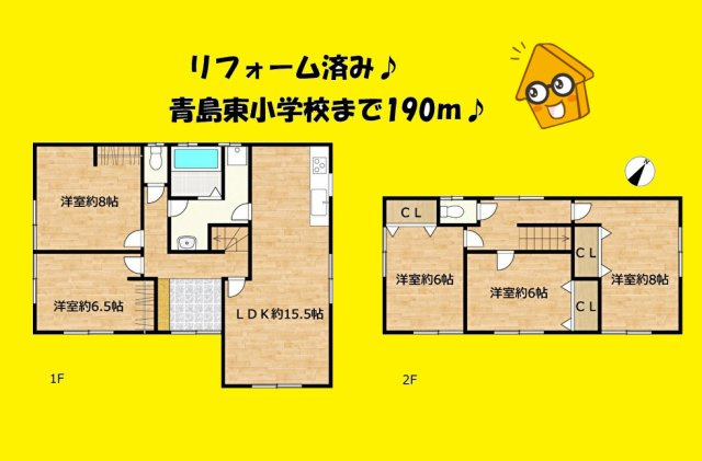 中古 戸建て
