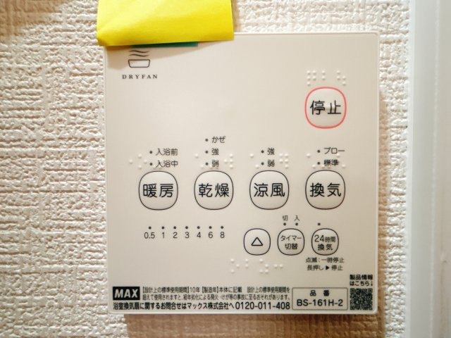 中古 戸建ての冷暖房・空調設備