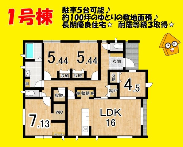 焼津市利右衛門　2期　新築戸建