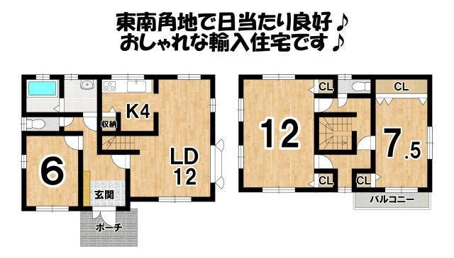 中古 戸建て