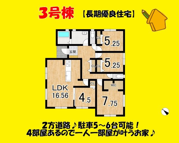 焼津市高新田　新築戸建　全３棟