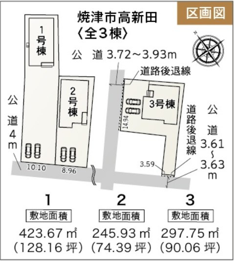焼津市高新田　新築戸建　全３棟の区画図