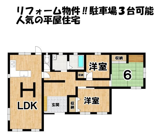 中古 戸建て