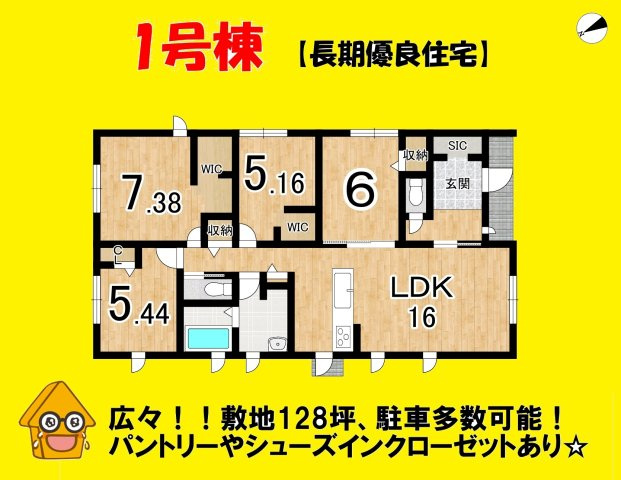 焼津市高新田　新築戸建　全３棟
