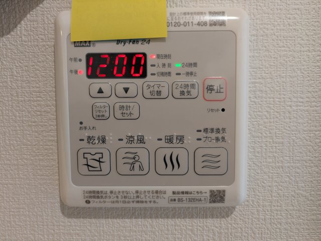 マツカゼⅡの設備