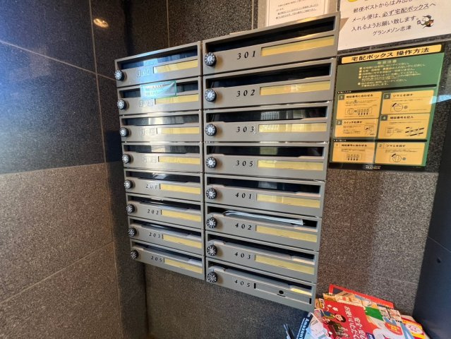 【その他共用部分】