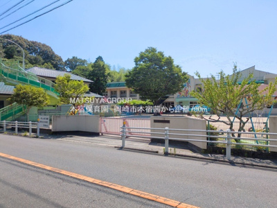 【周辺】 | ハートフルタウン岡崎市本宿茜-A棟 | 本宿保育園
