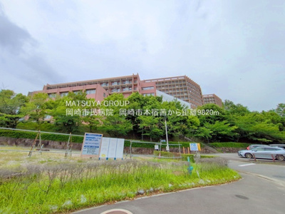 【周辺】 | ハートフルタウン岡崎市本宿茜-A棟 | 岡崎市民病院