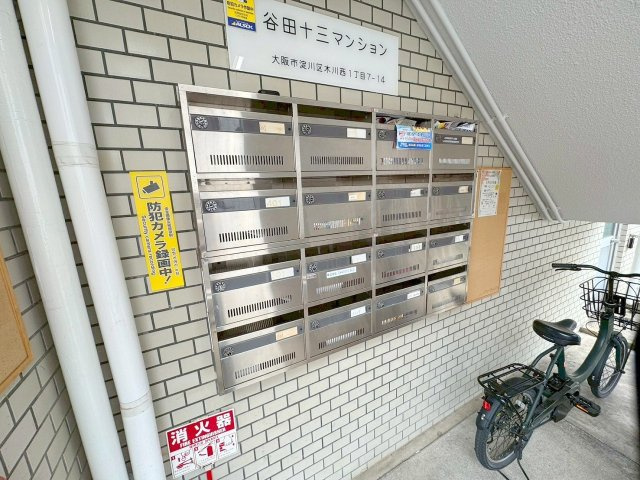 谷田十三マンションのその他共用部分