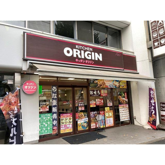キッチンオリジン　杉…まで350m
