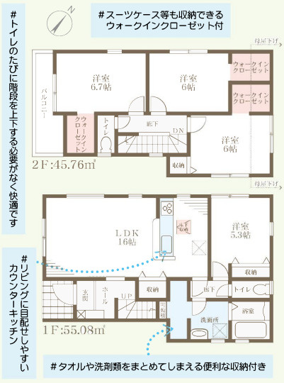 長期優良住宅で安心設計　千鳥が丘3期全2棟　1号棟