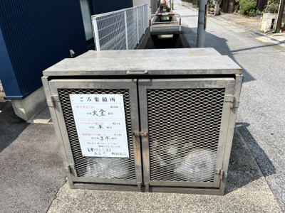 【その他共用部分】 | あおきアパート