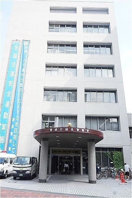 練馬警察署まで830m