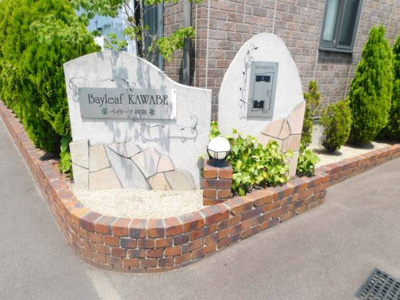 【エントランス】 | ベイリーフ河部A・B