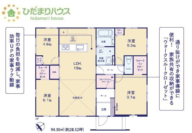 【間取り】 | 土浦市摩利山新田1期　新築戸建　2号棟 | 家族共有の収納ができるウォークスルークローゼットを完備☆