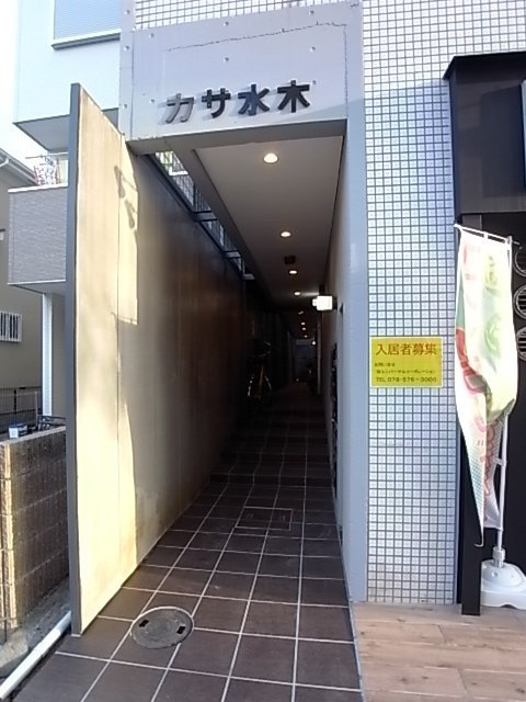 カサ水木のエントランス