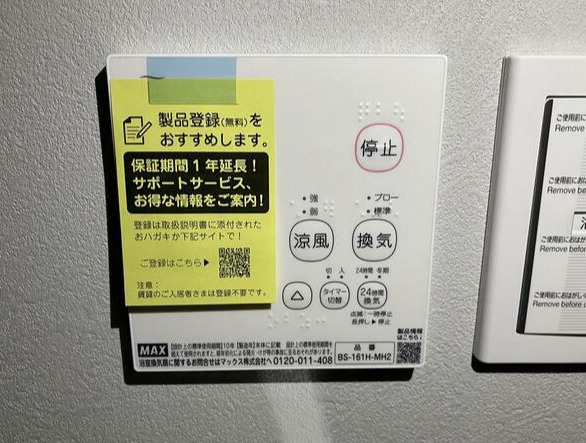 リトリート初台　の設備